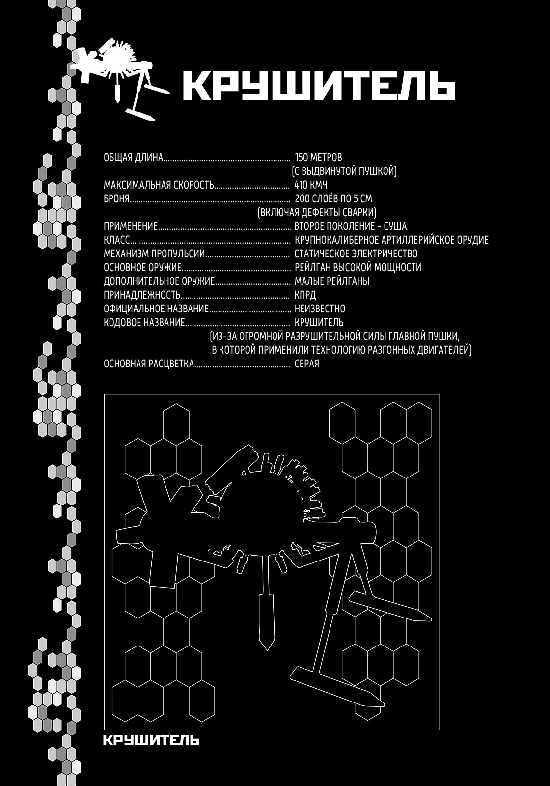 Том 2 Глава 2.9