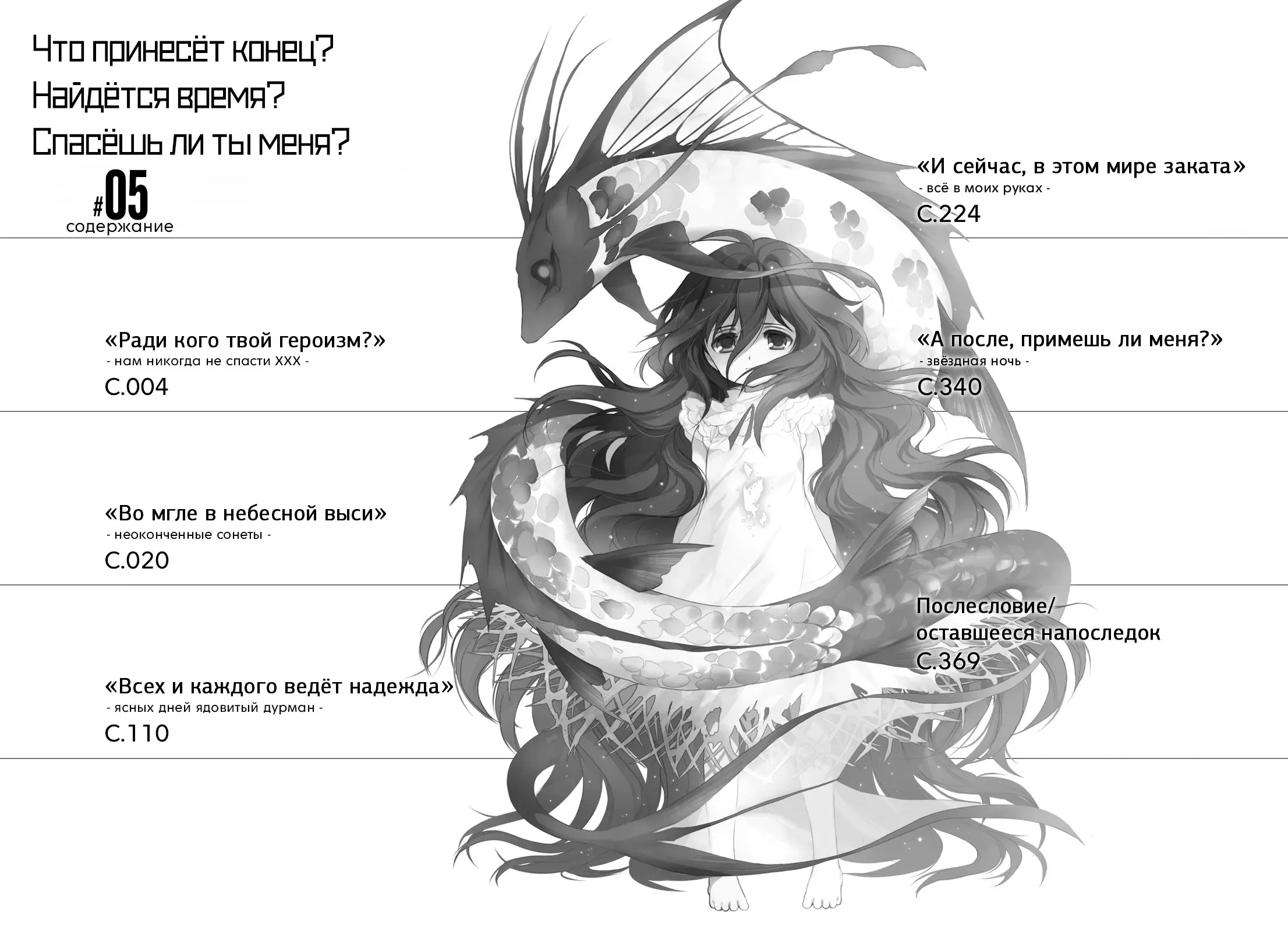Начальные иллюстрации