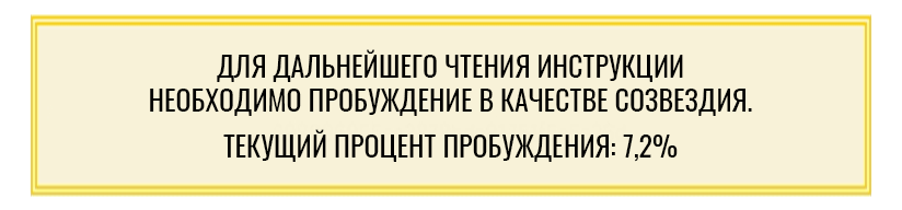 Том 1 Глава 7