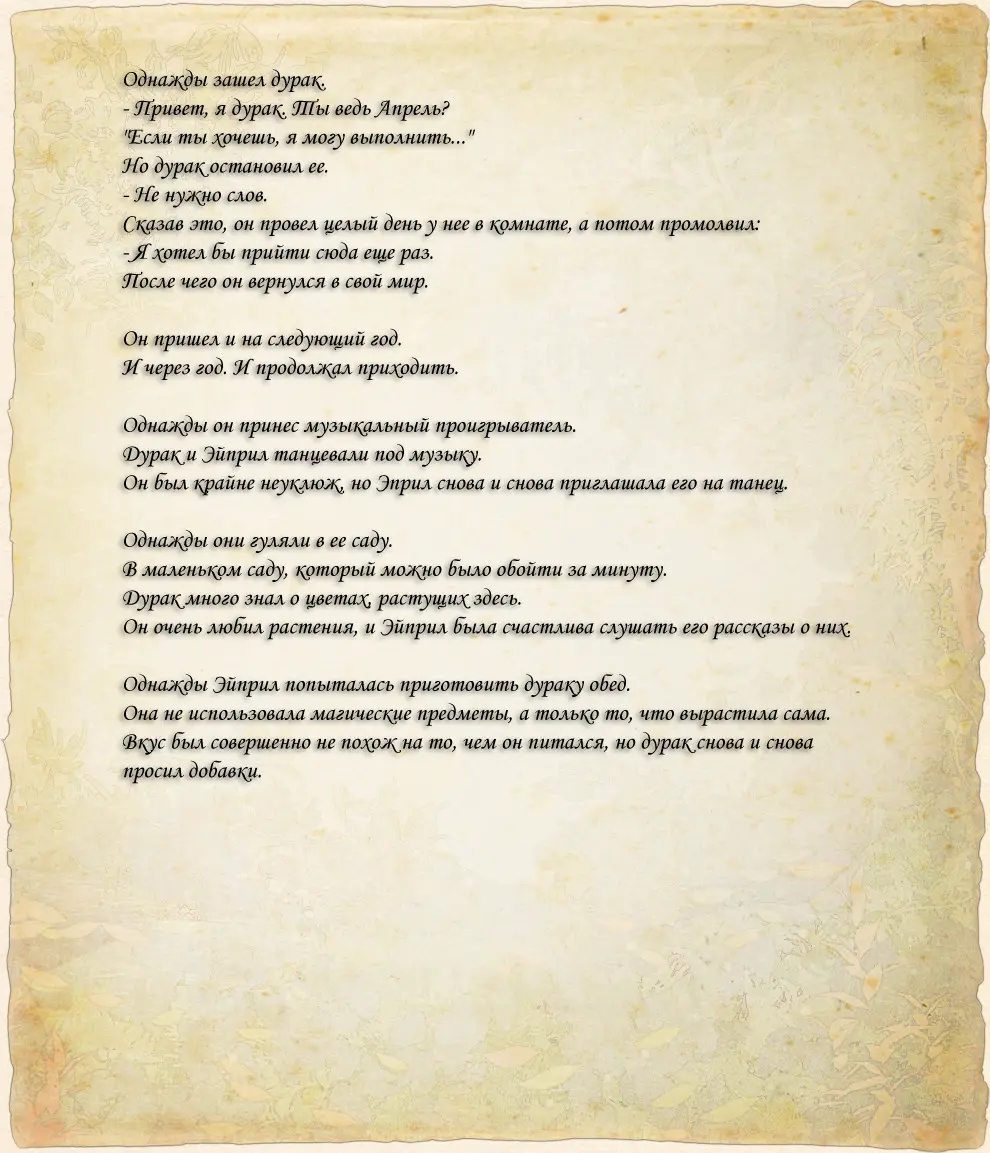 Все главы