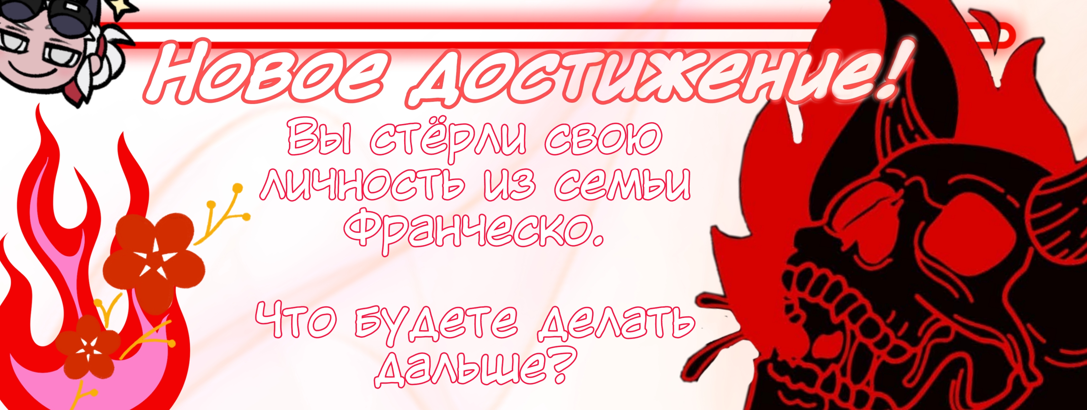 Новая жизнь
