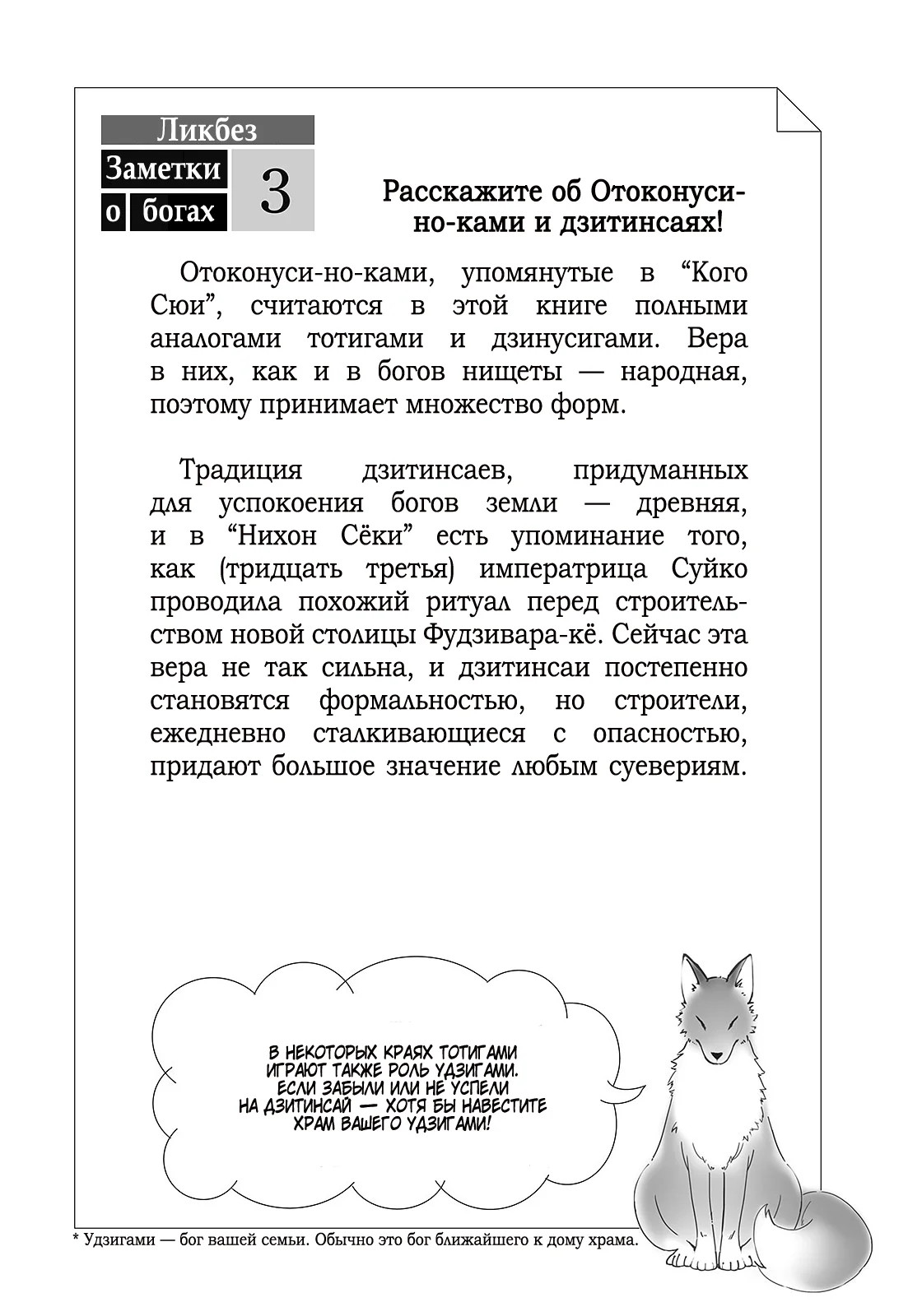 Том 5 Глава 3.10