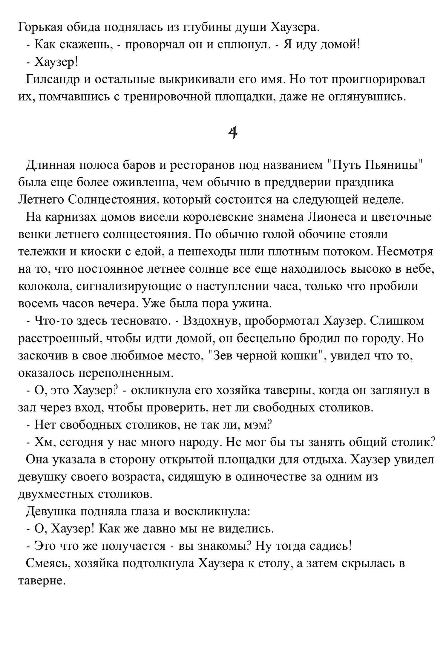 Мальчик и его копье