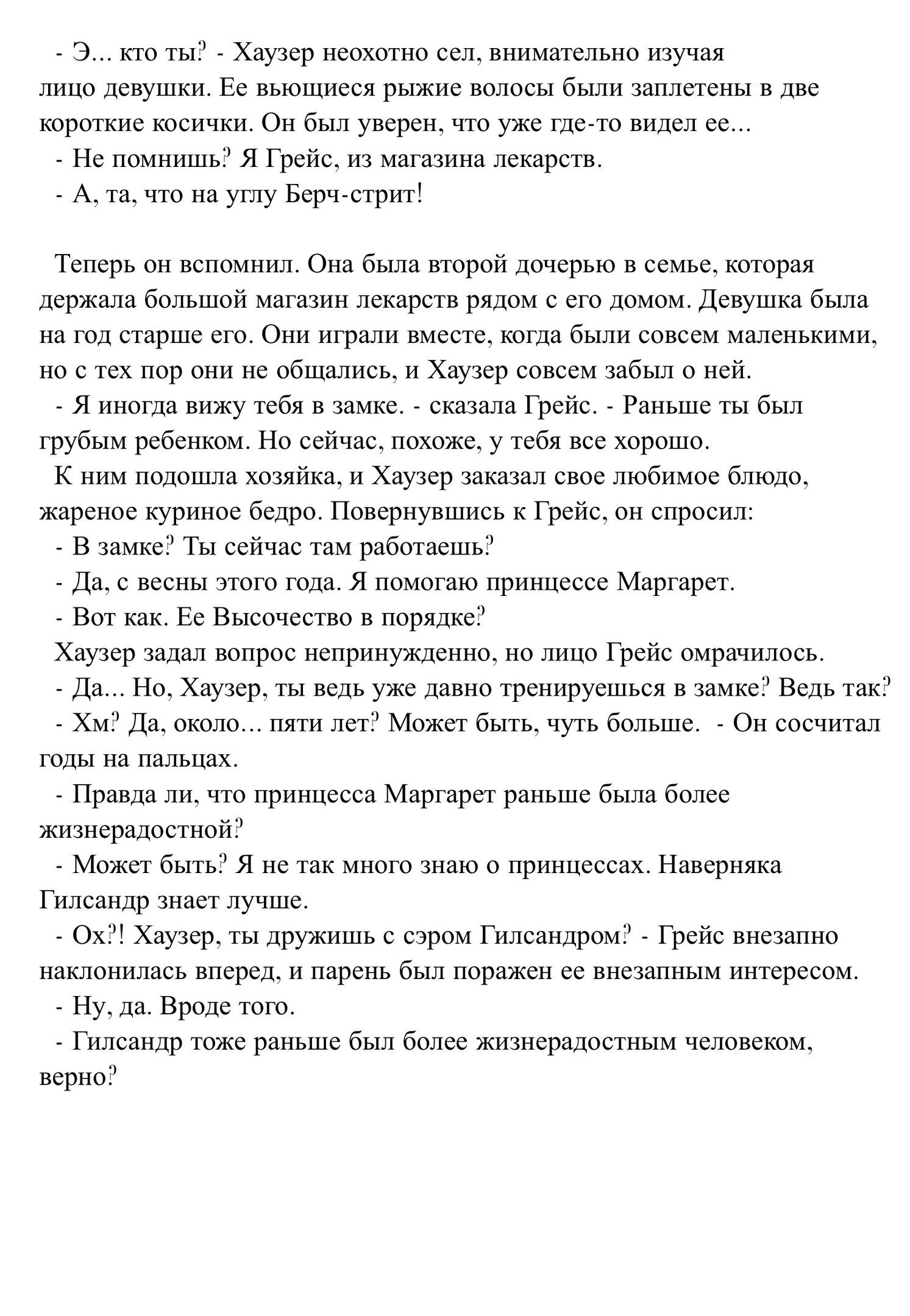 Мальчик и его копье