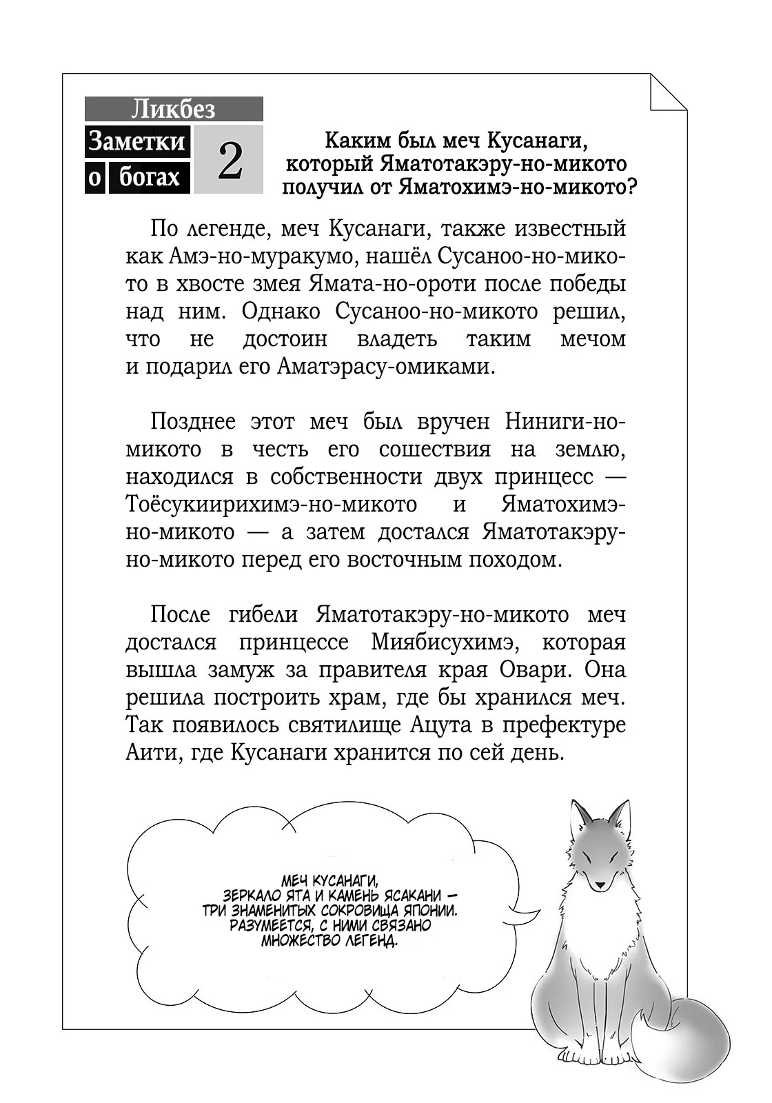 Том 5 Глава 2.09