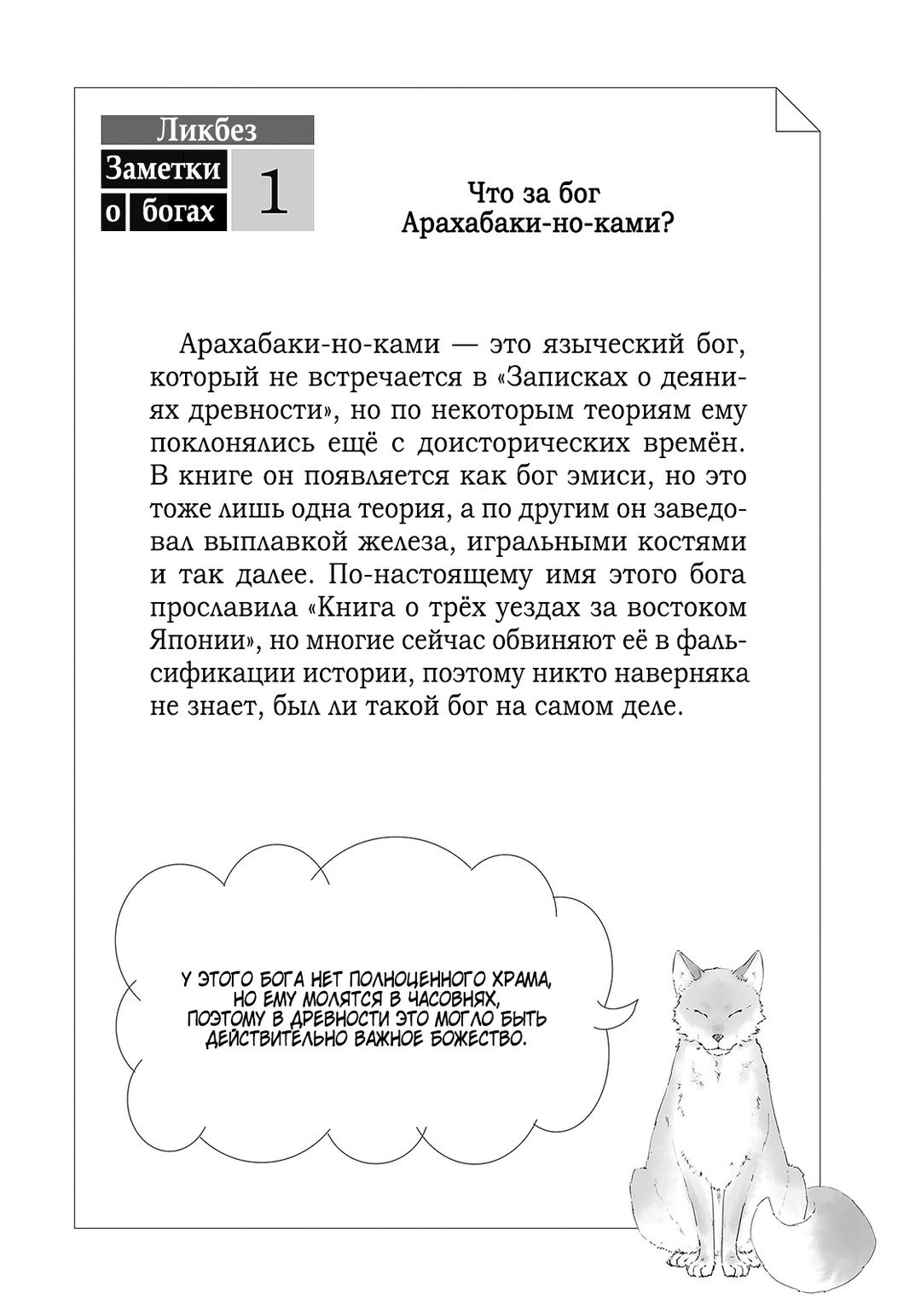 Два дракона