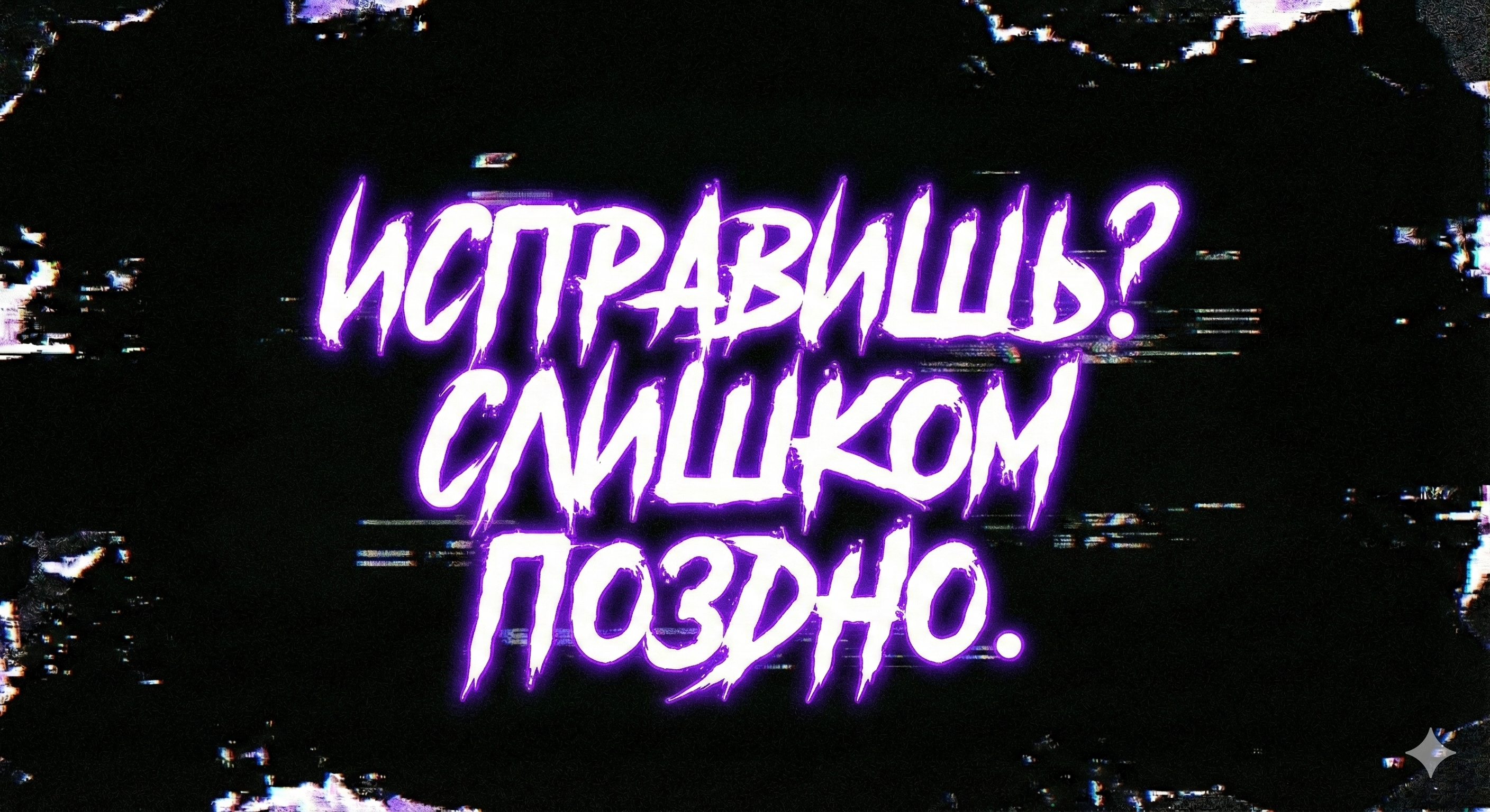 Смерть октлонена