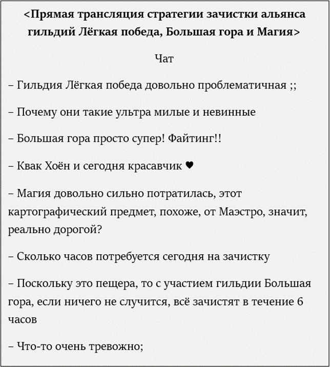 Том 1 Глава 31