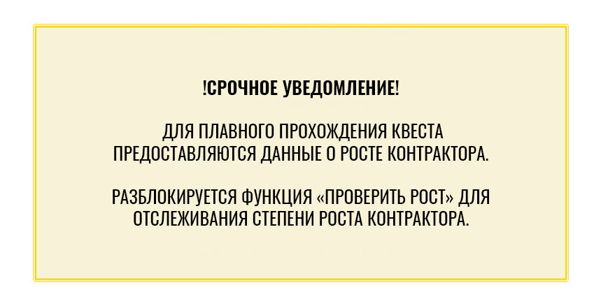 Том 1 Глава 5
