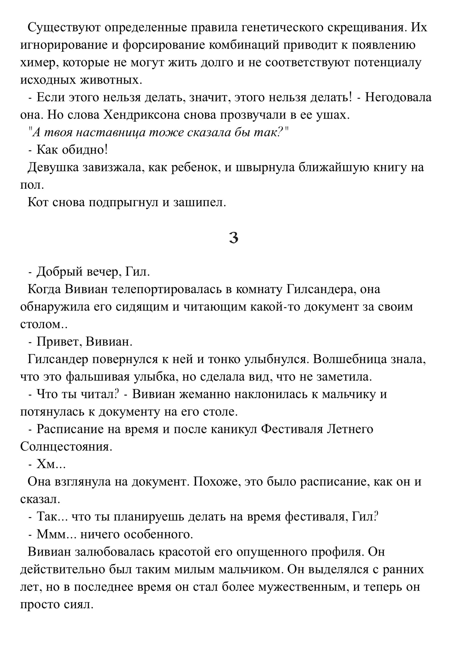 Рецепт, который она не смогла разгадать