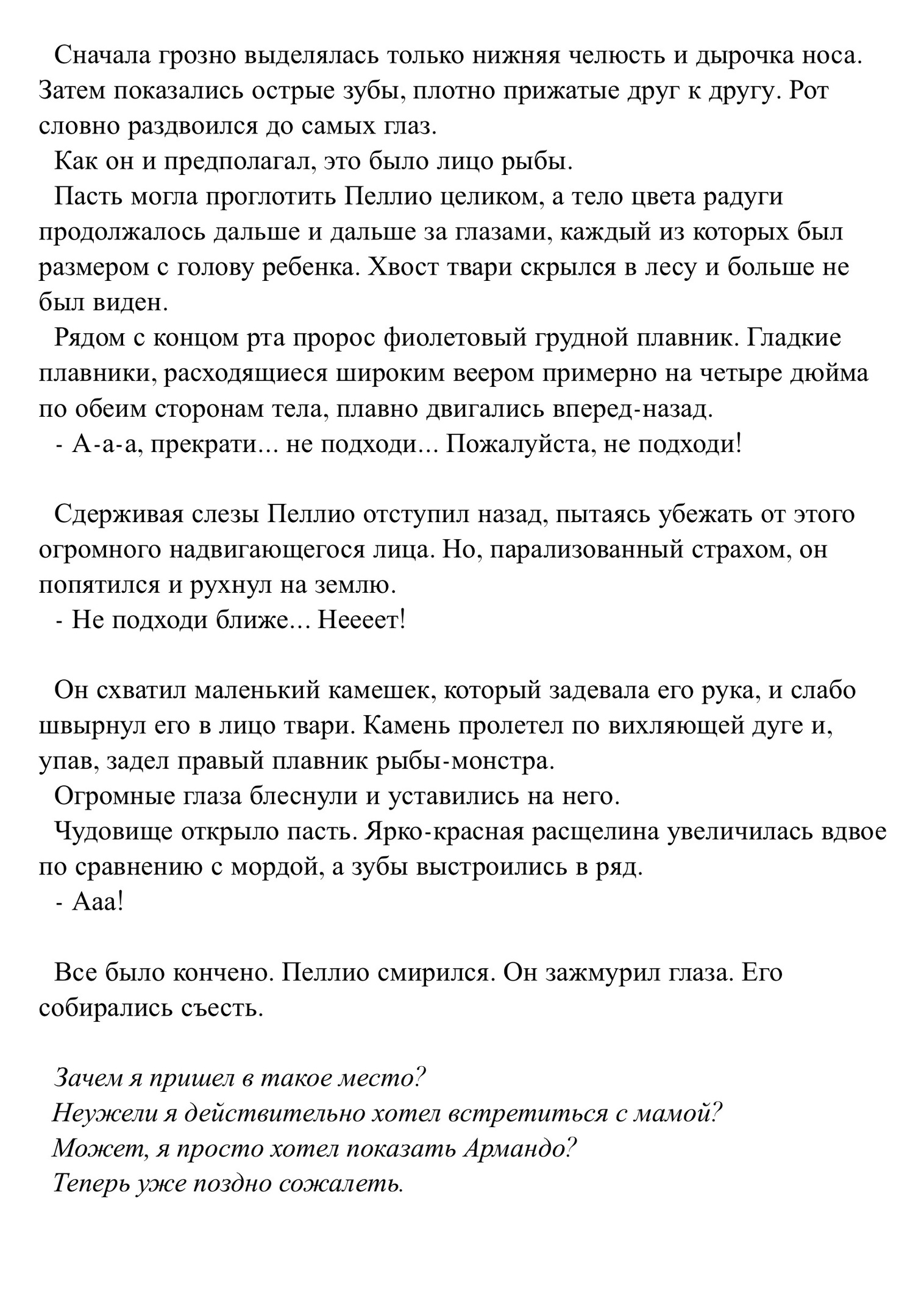 Непрекращающаяся радуга. История Гаутера