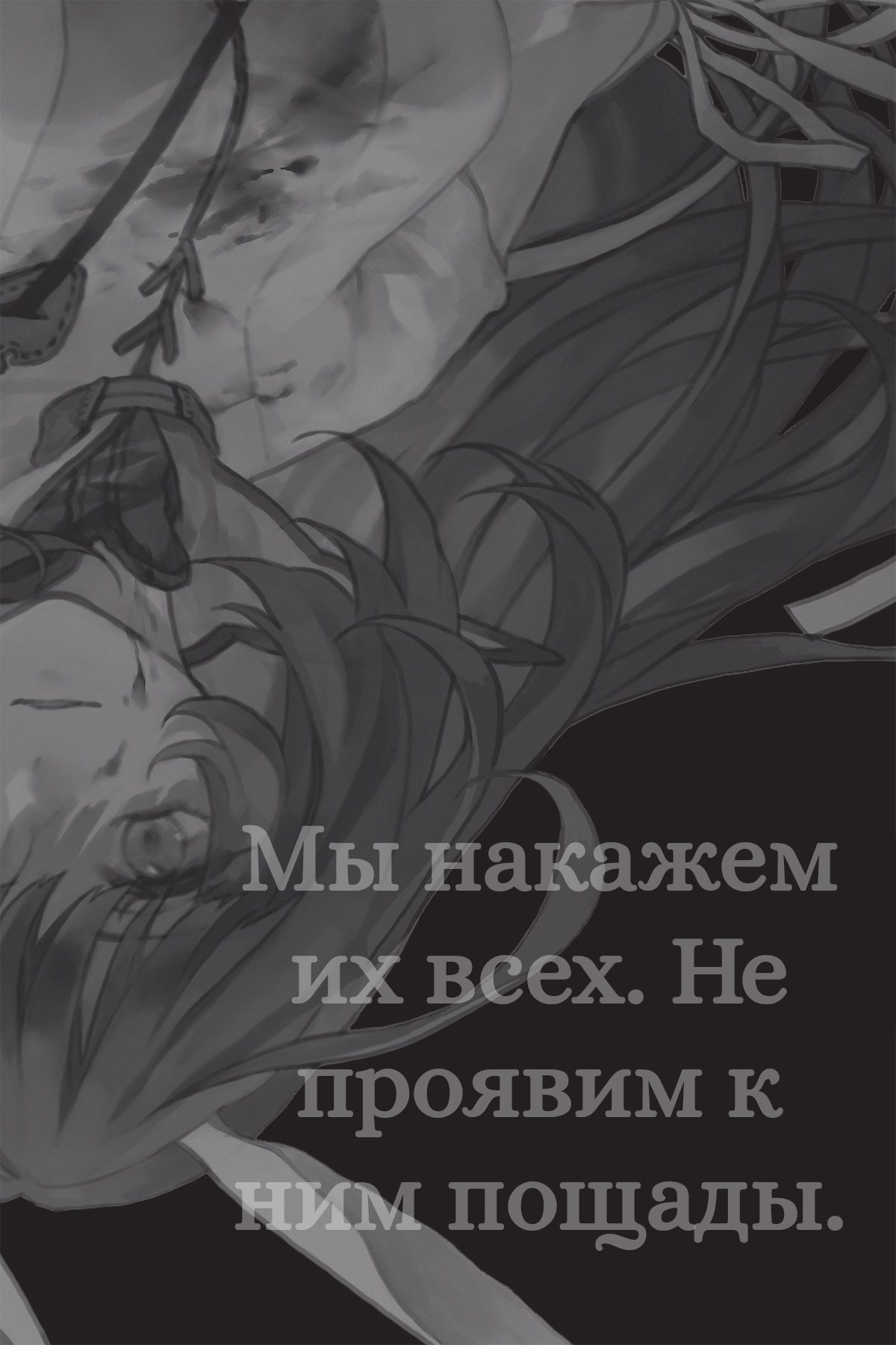 Пролог