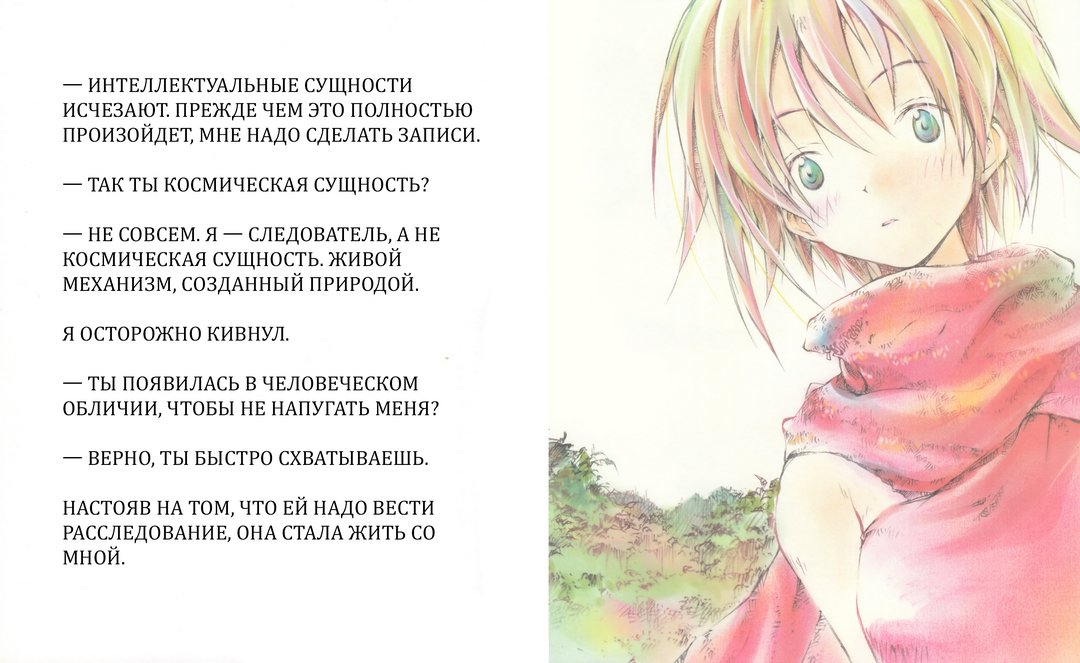 Цветные иллюстрации