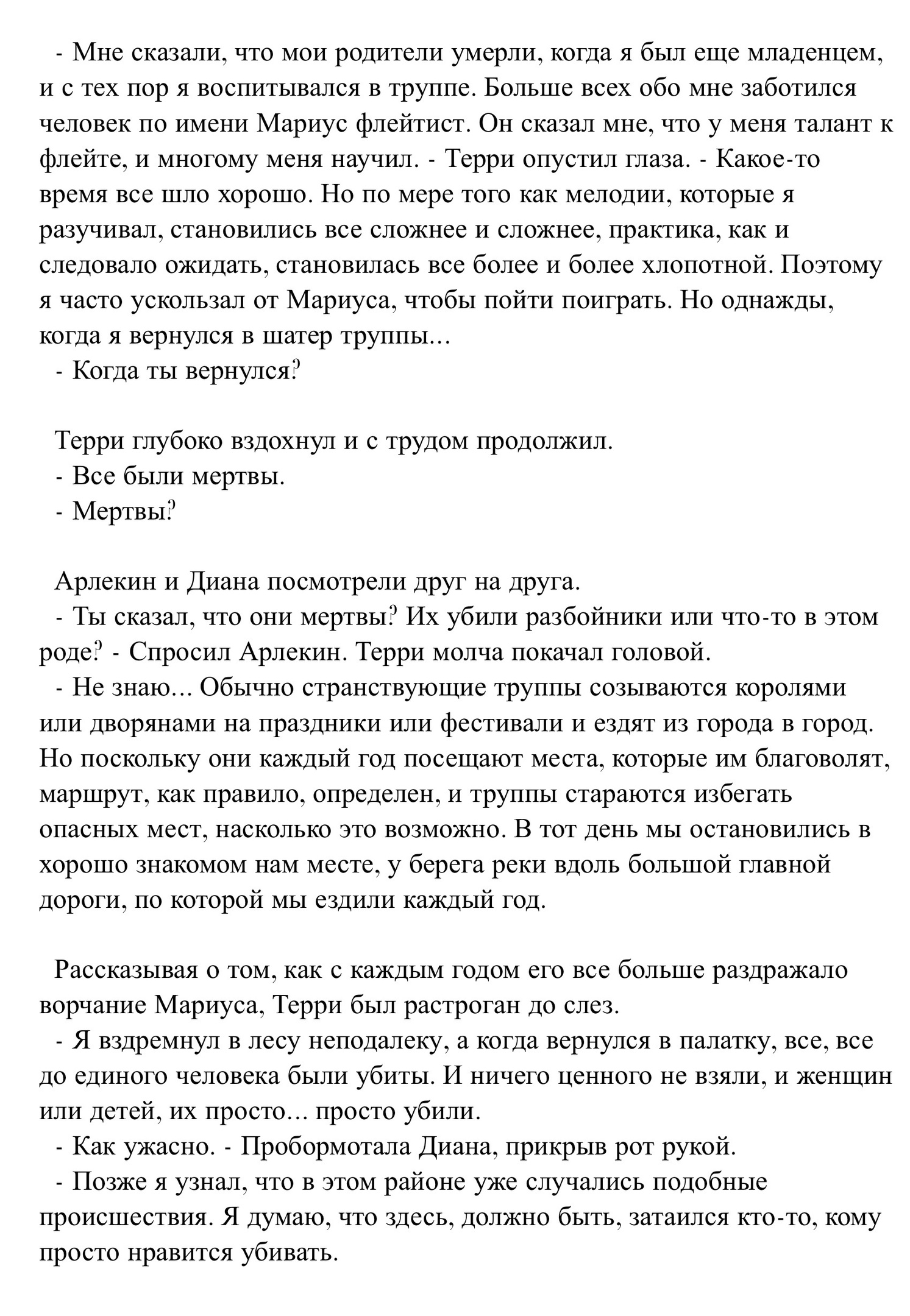 Обещанная радуга